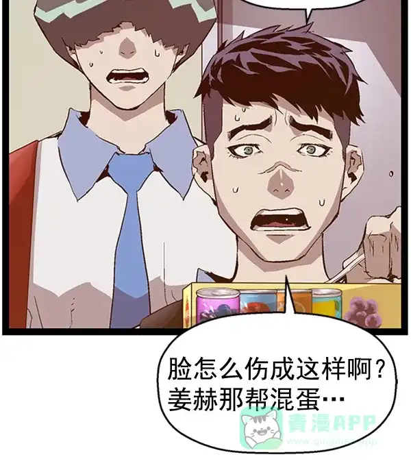 英雄联萌（弱小英雄） 第89话 第26页