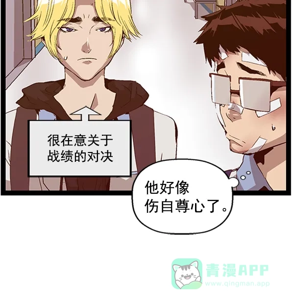 英雄联萌（弱小英雄） 第89话 第64页