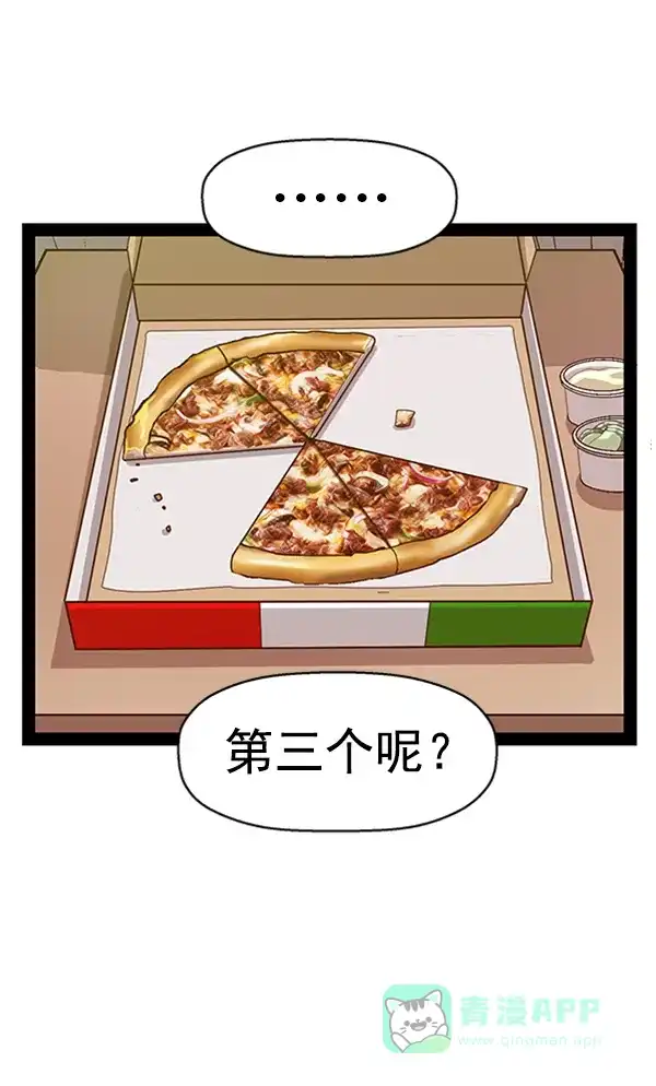 英雄联萌（弱小英雄） 第89话 第91页