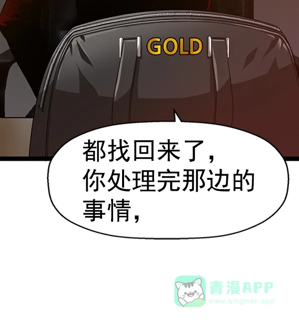 英雄联萌（弱小英雄） 第89话 第98页
