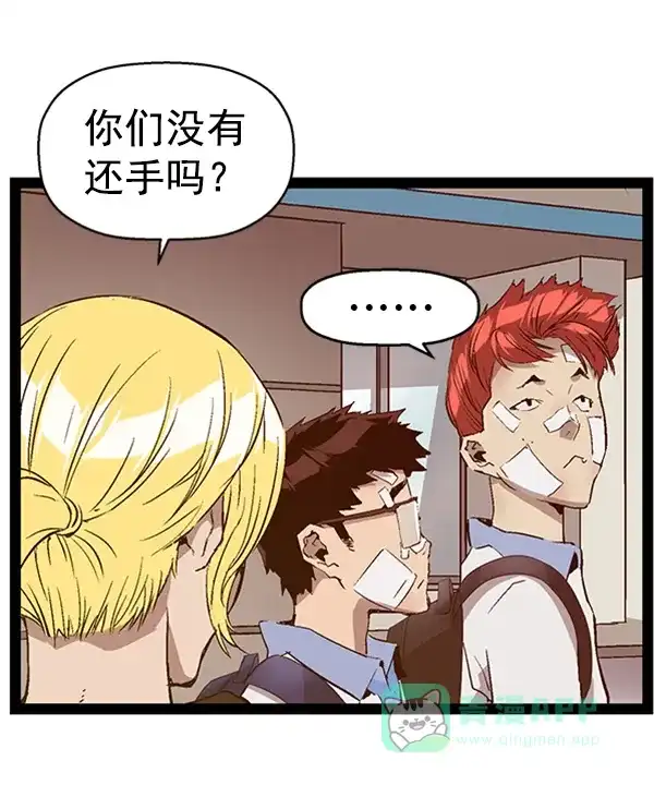 英雄联萌（弱小英雄） 第89话 第58页