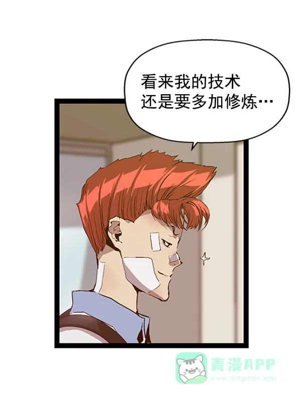 英雄联萌（弱小英雄） 第89话 第60页