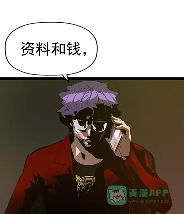 英雄联萌（弱小英雄） 第89话 第97页