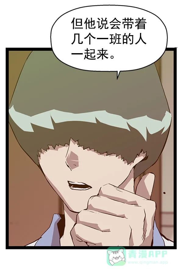 英雄联萌（弱小英雄） 第89话 第36页