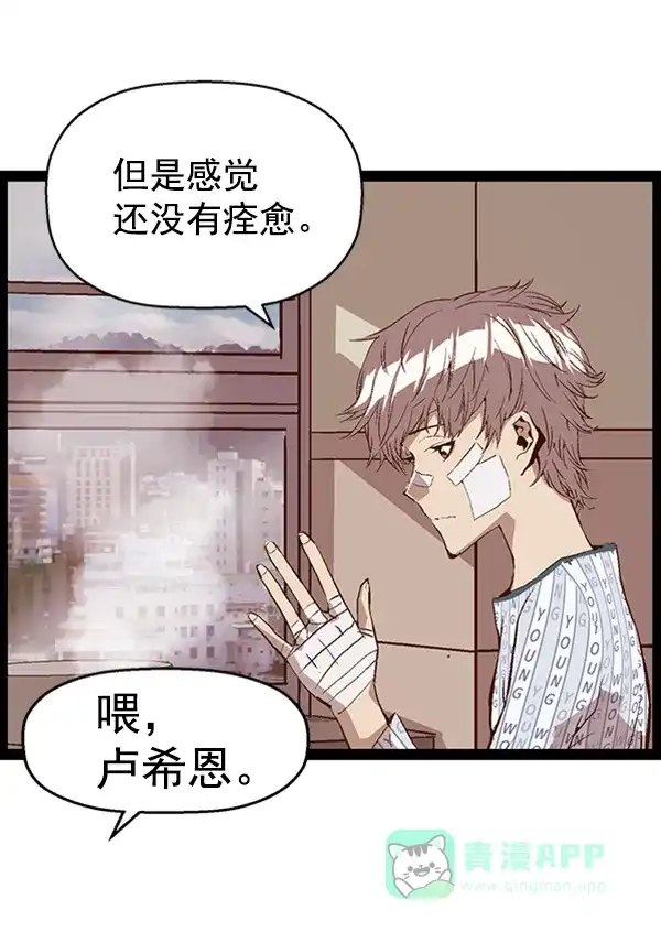英雄联萌（弱小英雄） 第89话 第29页