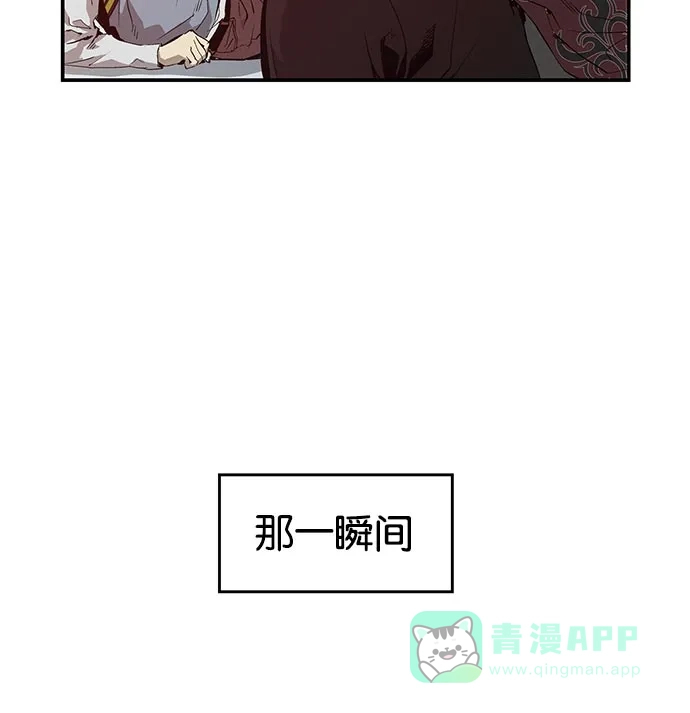 英雄联萌（弱小英雄） 第9话 第82页