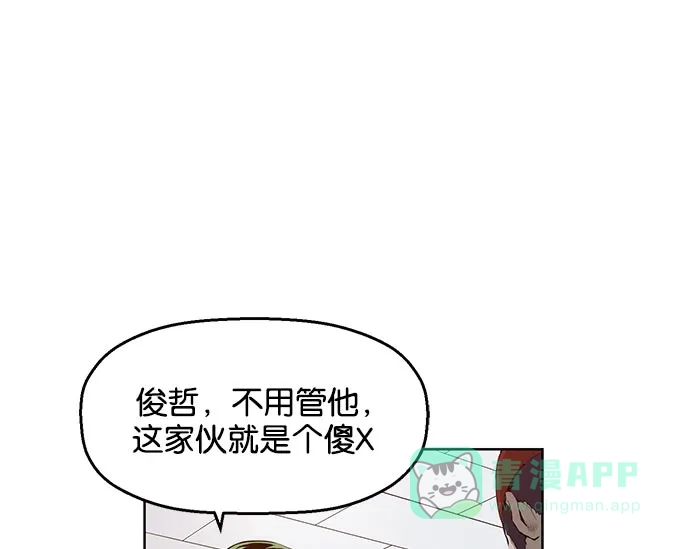 英雄联萌（弱小英雄） 第9话 第43页