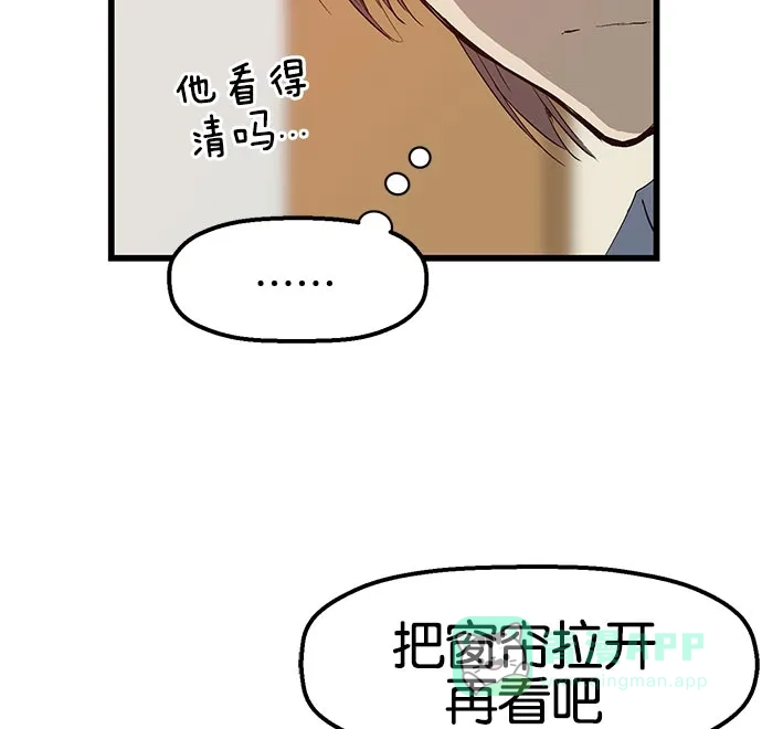 英雄联萌（弱小英雄） 第9话 第120页