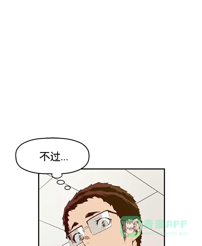 英雄联萌（弱小英雄） 第9话 第100页