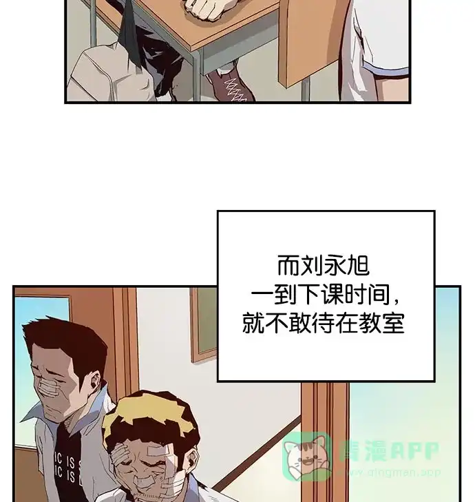 英雄联萌（弱小英雄） 第9话 第96页