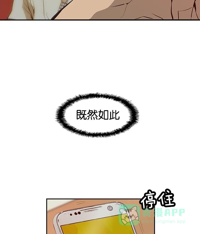 英雄联萌（弱小英雄） 第9话 第166页