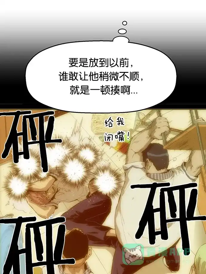英雄联萌（弱小英雄） 第9话 第68页
