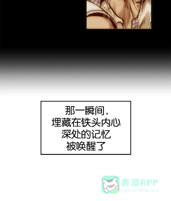 英雄联萌（弱小英雄） 第9话 第42页