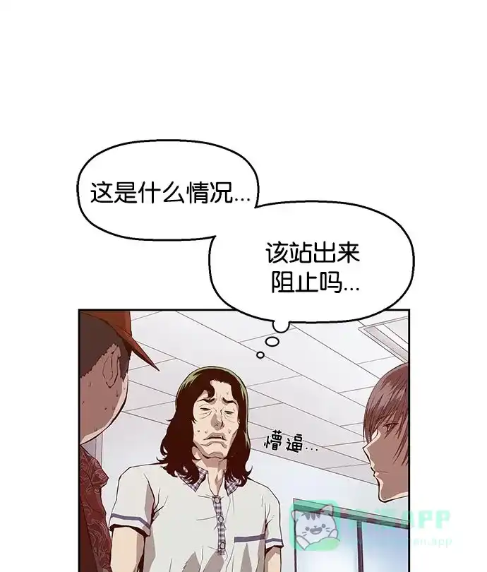 英雄联萌（弱小英雄） 第9话 第65页