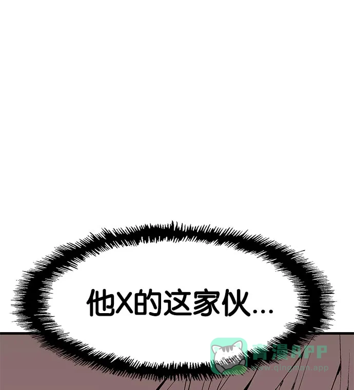 英雄联萌（弱小英雄） 第9话 第61页