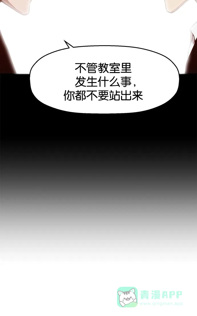 英雄联萌（弱小英雄） 第9话 第113页