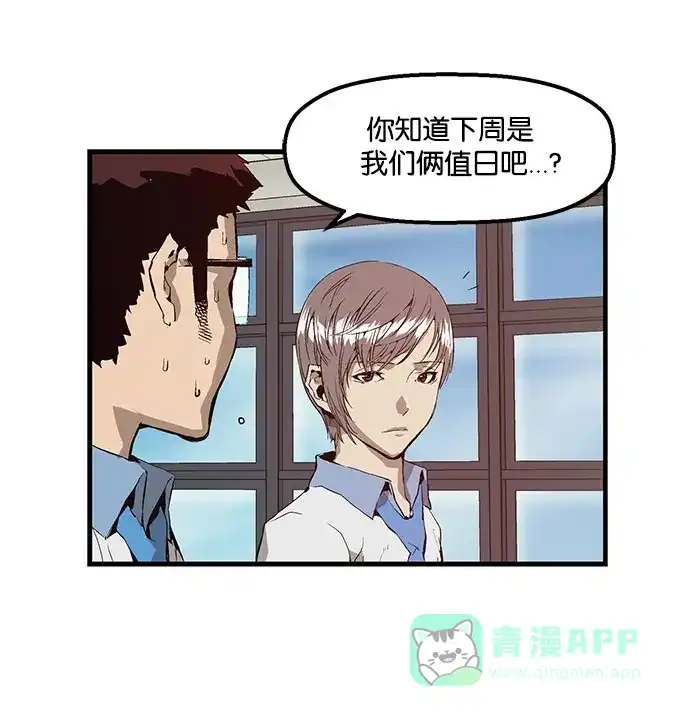 英雄联萌（弱小英雄） 第9话 第139页