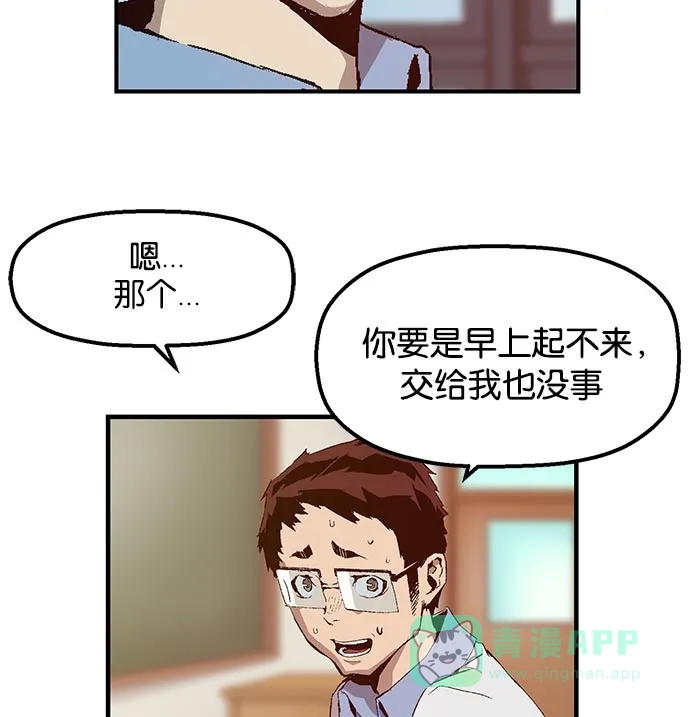 英雄联萌（弱小英雄） 第9话 第141页