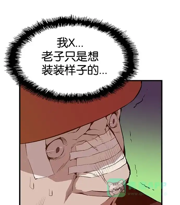 英雄联萌（弱小英雄） 第9话 第51页