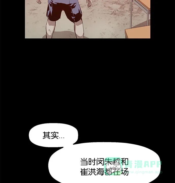 英雄联萌（弱小英雄） 第9话 第157页
