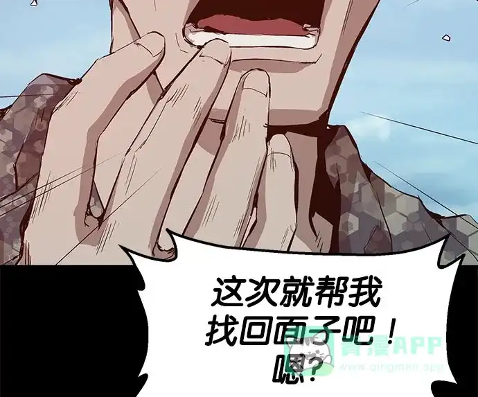 英雄联萌（弱小英雄） 第9话 第161页