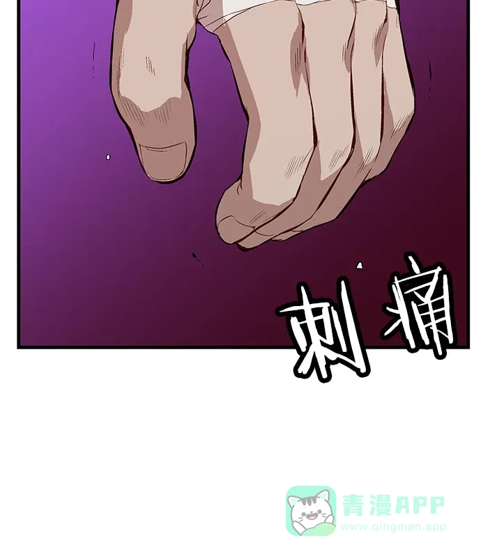英雄联萌（弱小英雄） 第9话 第59页