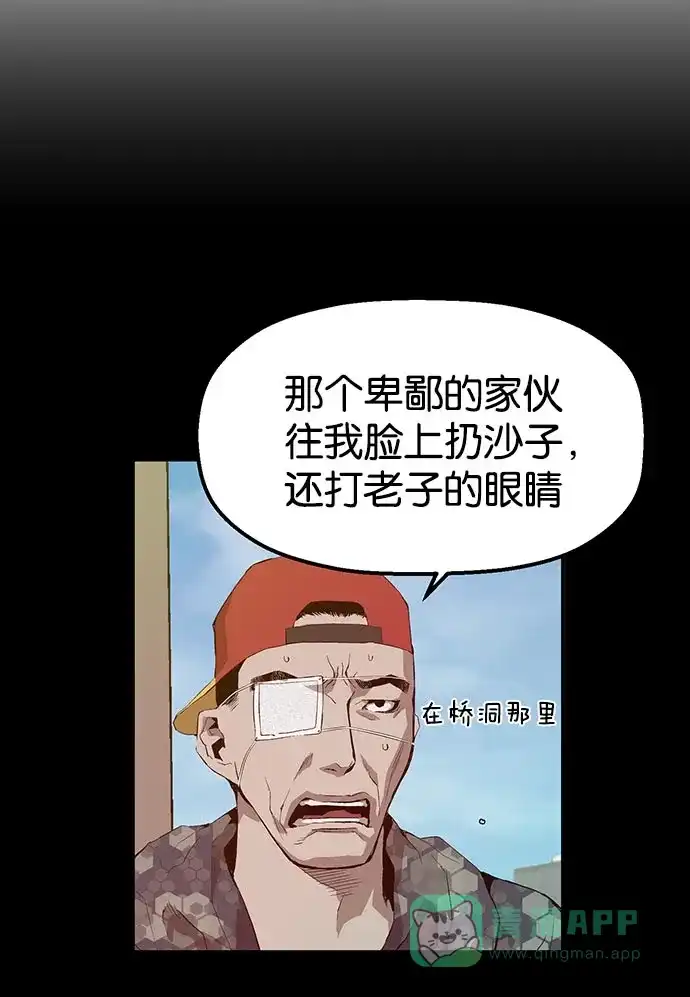 英雄联萌（弱小英雄） 第9话 第153页