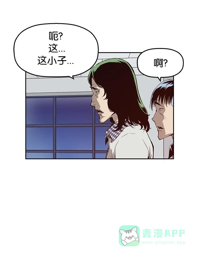 英雄联萌（弱小英雄） 第9话 第26页