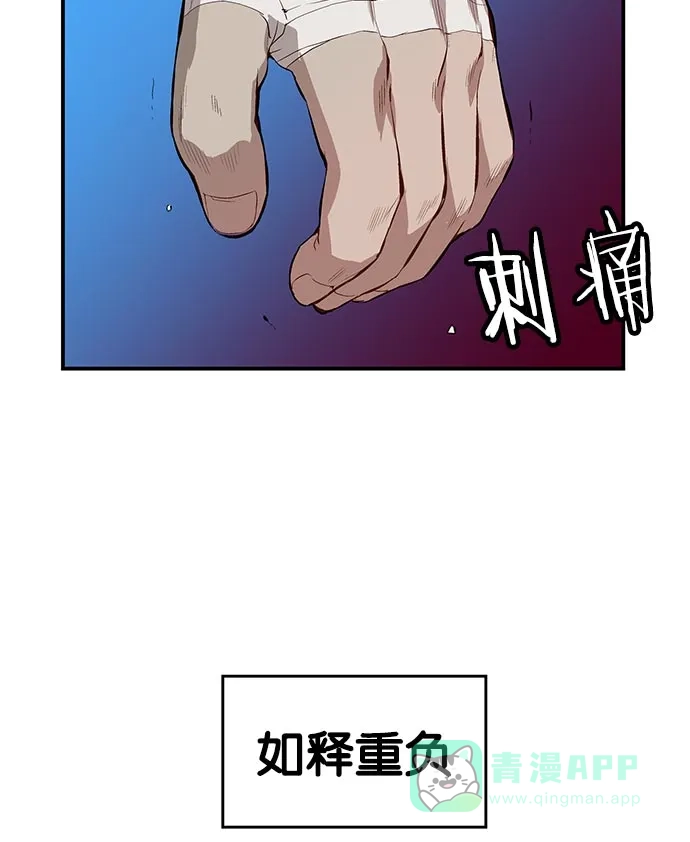 英雄联萌（弱小英雄） 第9话 第85页
