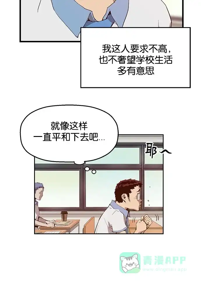 英雄联萌（弱小英雄） 第9话 第99页