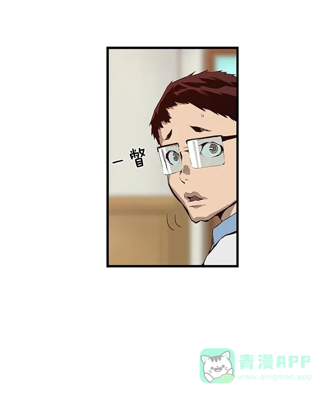 英雄联萌（弱小英雄） 第9话 第143页
