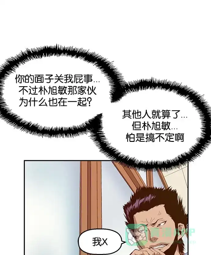 英雄联萌（弱小英雄） 第9话 第163页