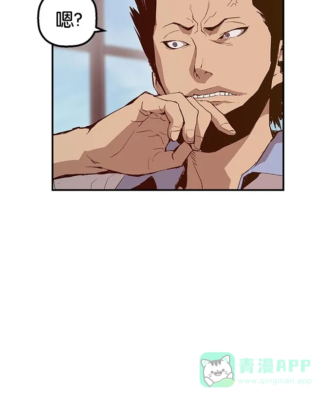 英雄联萌（弱小英雄） 第9话 第176页