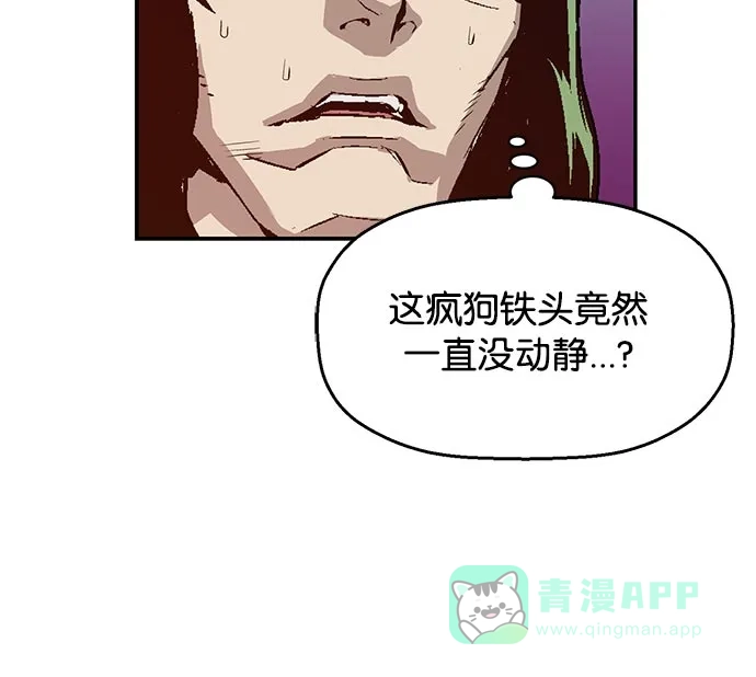 英雄联萌（弱小英雄） 第9话 第67页