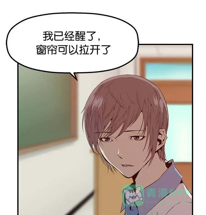 英雄联萌（弱小英雄） 第9话 第122页