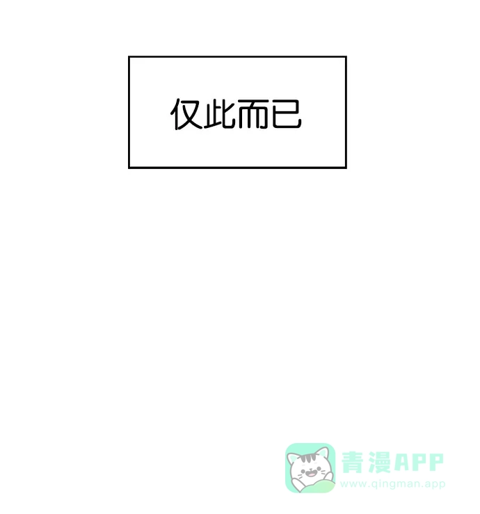 英雄联萌（弱小英雄） 第9话 第87页