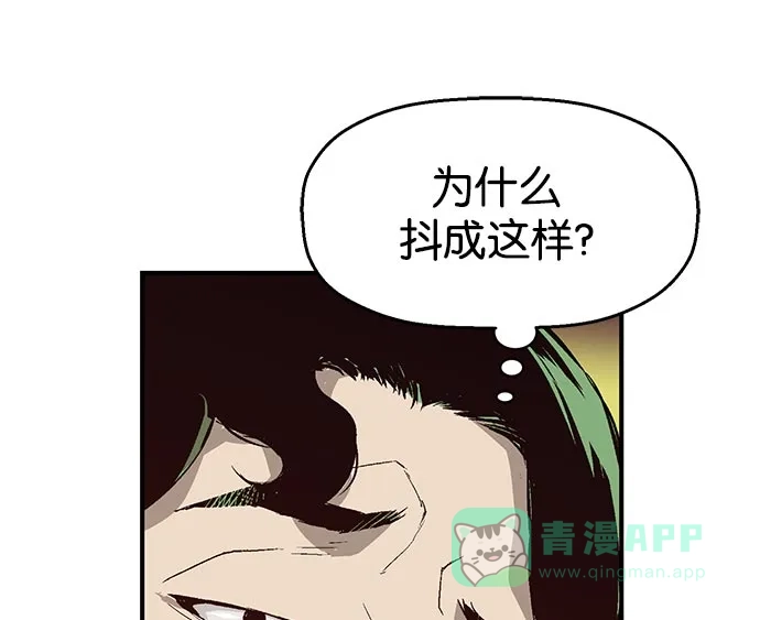 英雄联萌（弱小英雄） 第9话 第49页