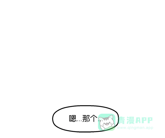 英雄联萌（弱小英雄） 第9话 第137页