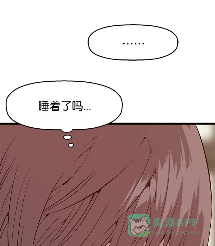 英雄联萌（弱小英雄） 第9话 第115页