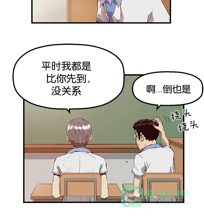 英雄联萌（弱小英雄） 第9话 第142页