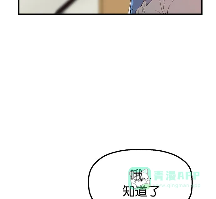英雄联萌（弱小英雄） 第9话 第123页