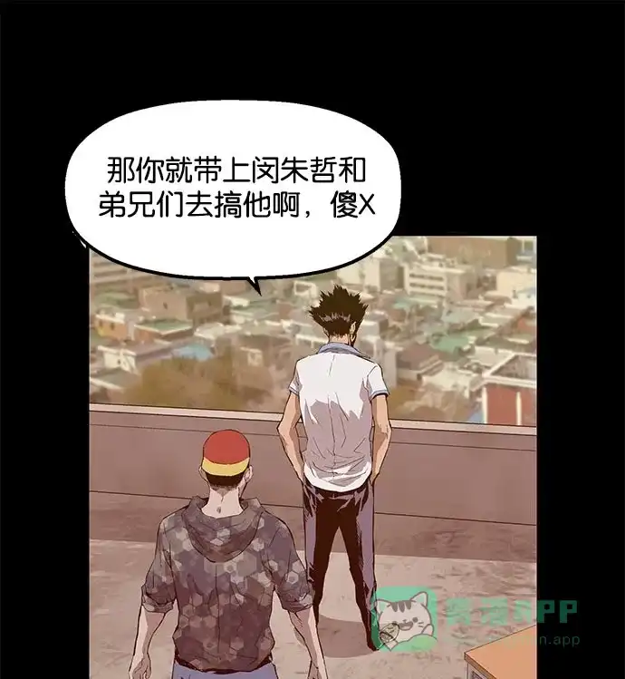 英雄联萌（弱小英雄） 第9话 第156页