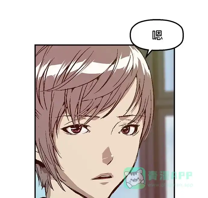 英雄联萌（弱小英雄） 第9话 第140页