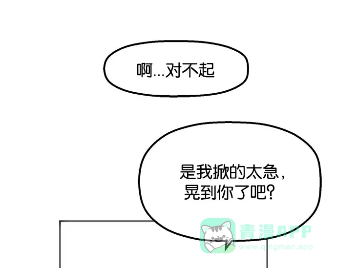 英雄联萌（弱小英雄） 第9话 第130页
