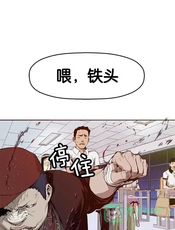 英雄联萌（弱小英雄） 第9话 第2页