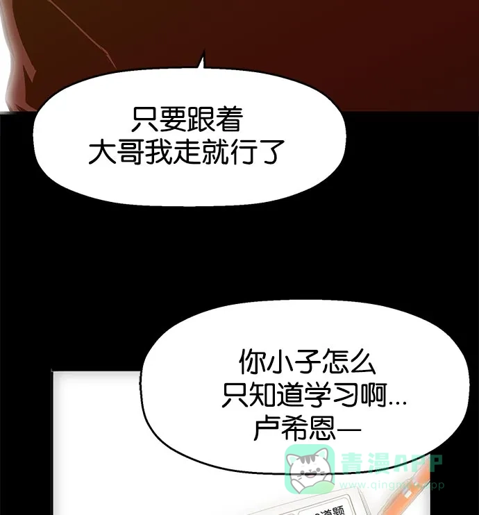 英雄联萌（弱小英雄） 第9话 第111页