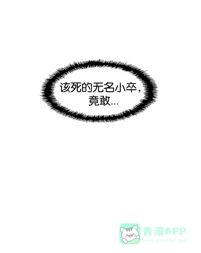 英雄联萌（弱小英雄） 第9话 第182页