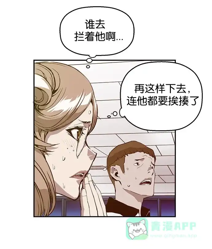 英雄联萌（弱小英雄） 第9话 第21页