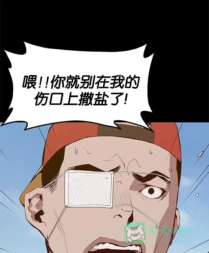 英雄联萌（弱小英雄） 第9话 第160页