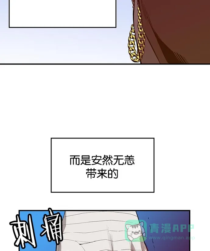 英雄联萌（弱小英雄） 第9话 第84页
